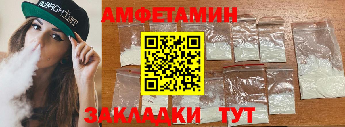 Amphetamine VHQ  Amphetamine  Амфетамин  Вход с VPN  Озёрск 