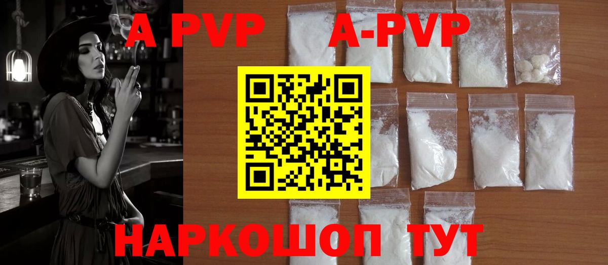 A PVP VHQ Озёрск
