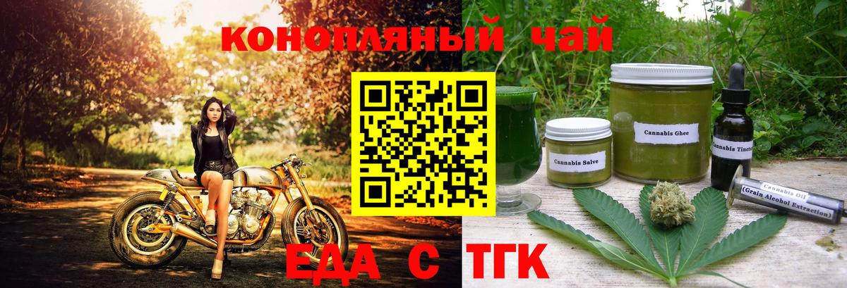 Cannafood конопля  Вход с VPN  Озёрск 