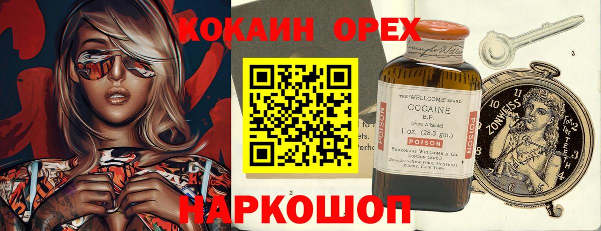 КОКАИН VHQ  КОКАИН  Вход с VPN  Озёрск  COCAIN Перу 