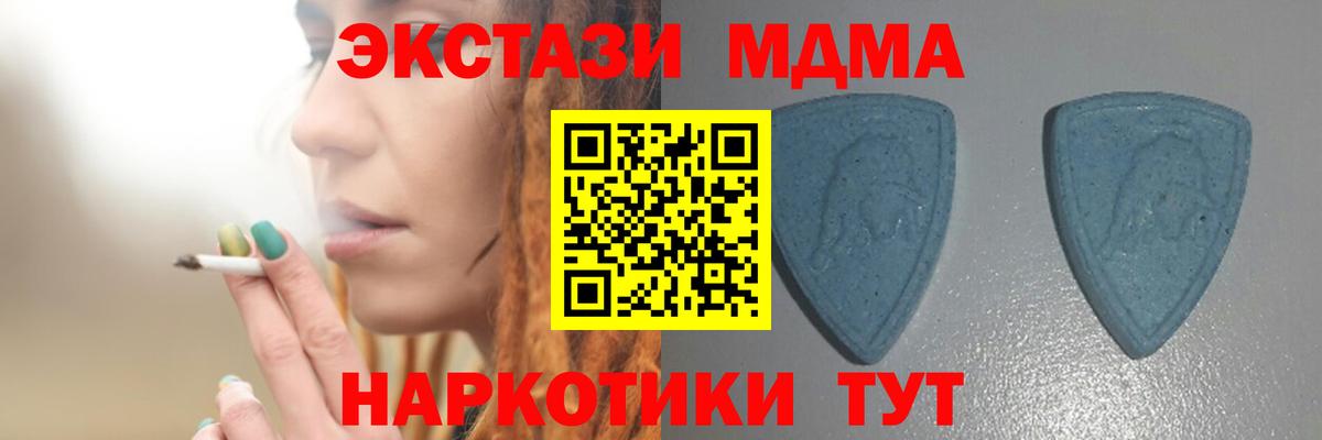 ЭКСТАЗИ  ЭКСТАЗИ Cube  Вход с VPN  блэк спрут онион  Озёрск 