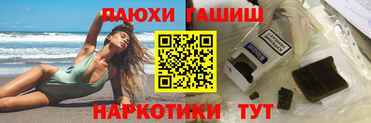 ГАШИШ Изолятор  ГАШ гашик  закладка  Озёрск  Вход с VPN 