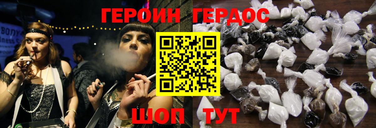 ГЕРОИН Афган Озёрск