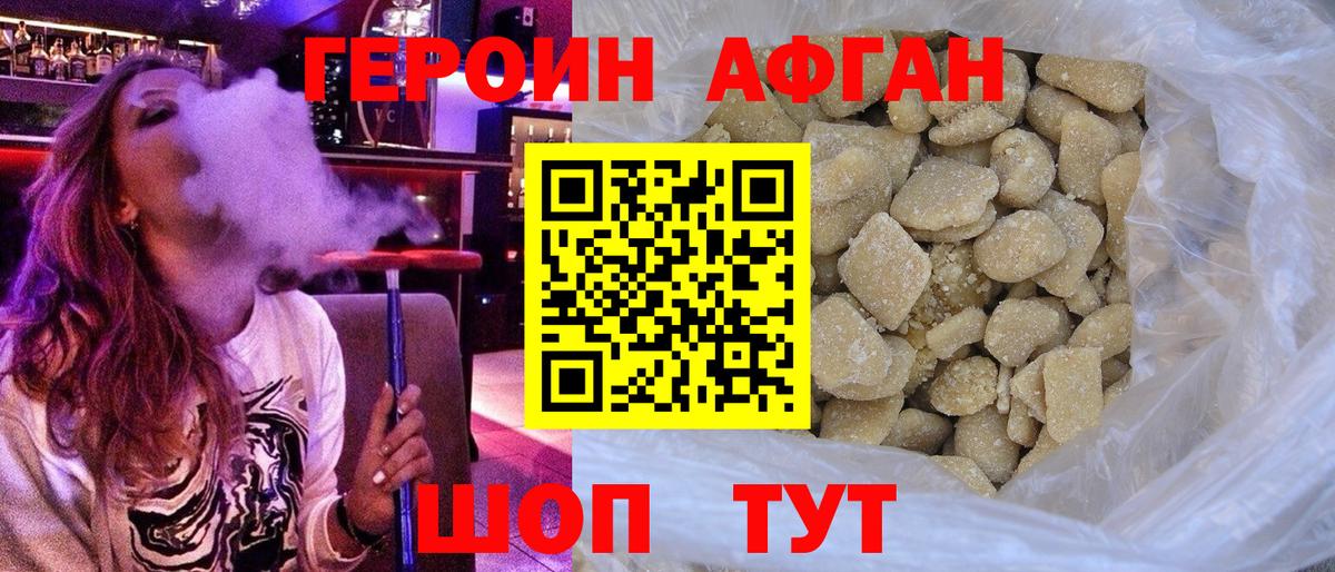 Озёрск  Героин гречка  ГЕРОИН  Вход с VPN 