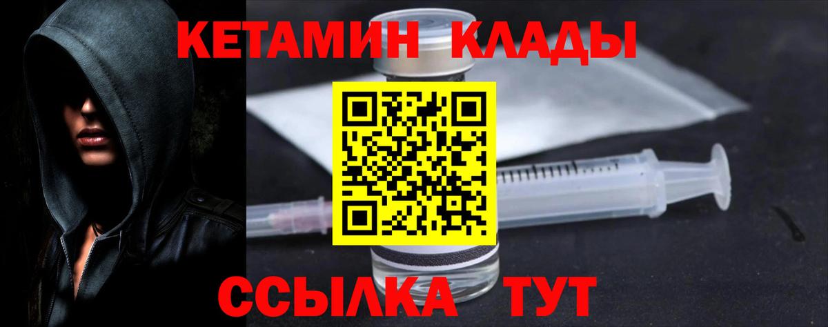Кетамин ketamine Озёрск