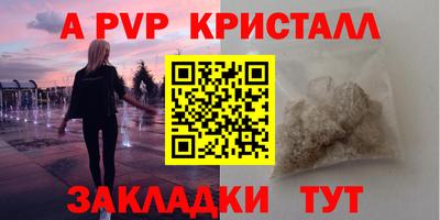 мяу мяу кристалл Гай