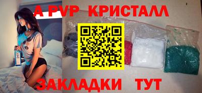 мяу мяу кристалл Гай