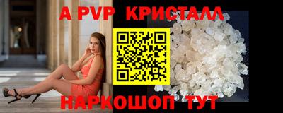 мяу мяу кристалл Гай