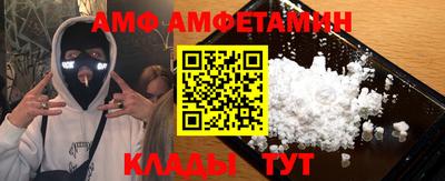 мяу мяу кристалл Гай
