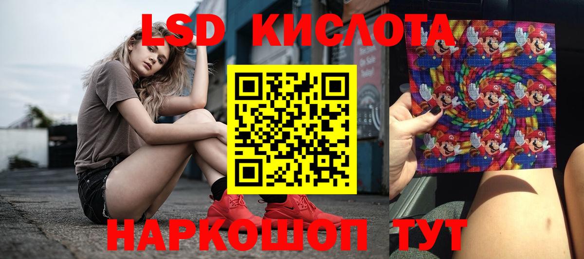 ЛСД экстази ecstasy Озёрск