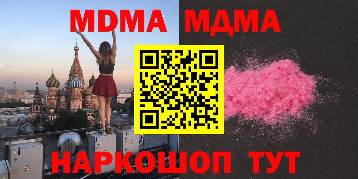 МДМА VHQ Озёрск