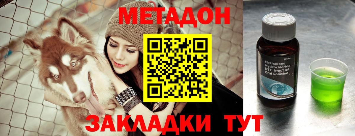 МЕТАДОН белоснежный  Вход с VPN  МЕТАДОН кристалл  Озёрск 