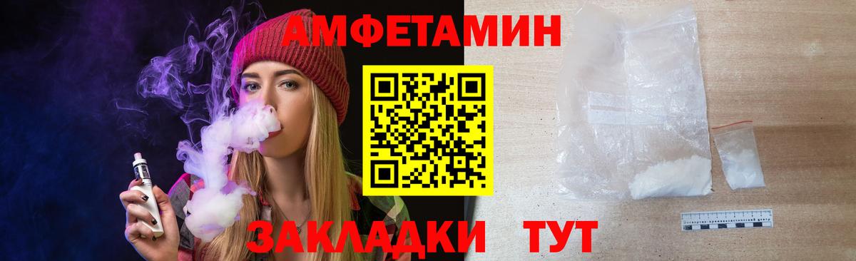 МЕТАМФЕТАМИН Methamphetamine  Первитин  Озёрск  Вход с VPN 