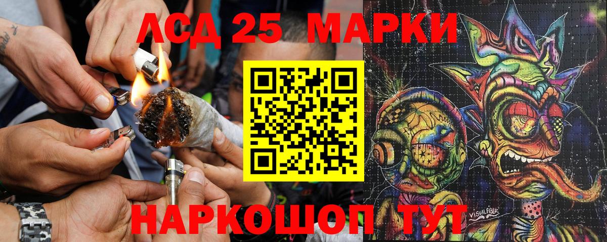Наркотические марки 1,8мг  Вход с VPN  Озёрск 