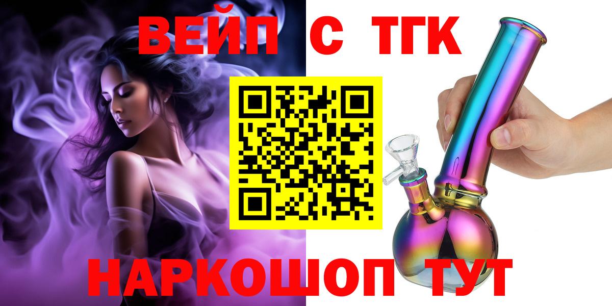 Озёрск  сколько стоит  Вход с VPN  ТГК Wax 