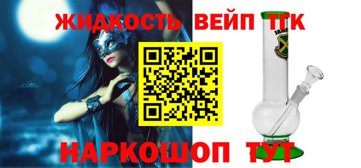 Дистиллят ТГК THC oil Озёрск