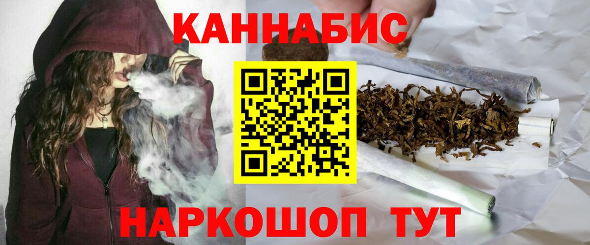 Озёрск  Бошки марихуана ГИДРОПОН  Вход с VPN  Бошки Шишки конопля  Марихуана AK-47  Конопля семена 